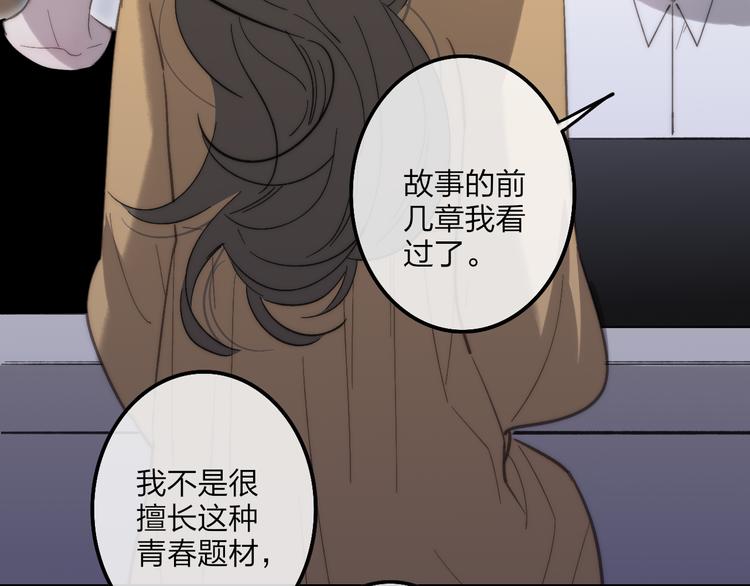 沈升韩漫全集-第71话  温柔？无删减无遮挡章节图片 