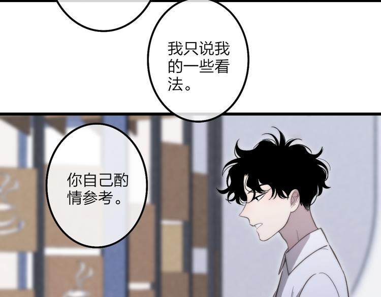 沈升韩漫全集-第71话  温柔？无删减无遮挡章节图片 
