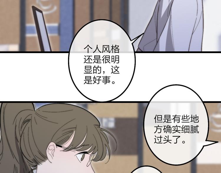 沈升韩漫全集-第71话  温柔？无删减无遮挡章节图片 