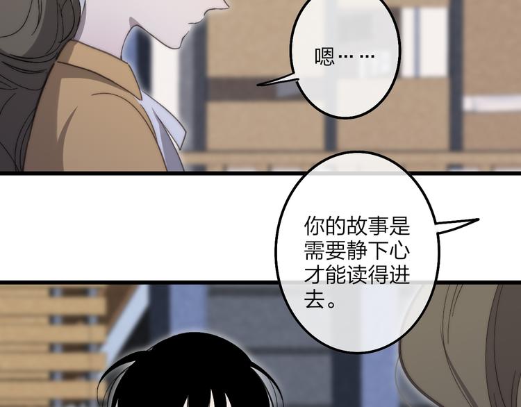 沈升韩漫全集-第71话  温柔？无删减无遮挡章节图片 