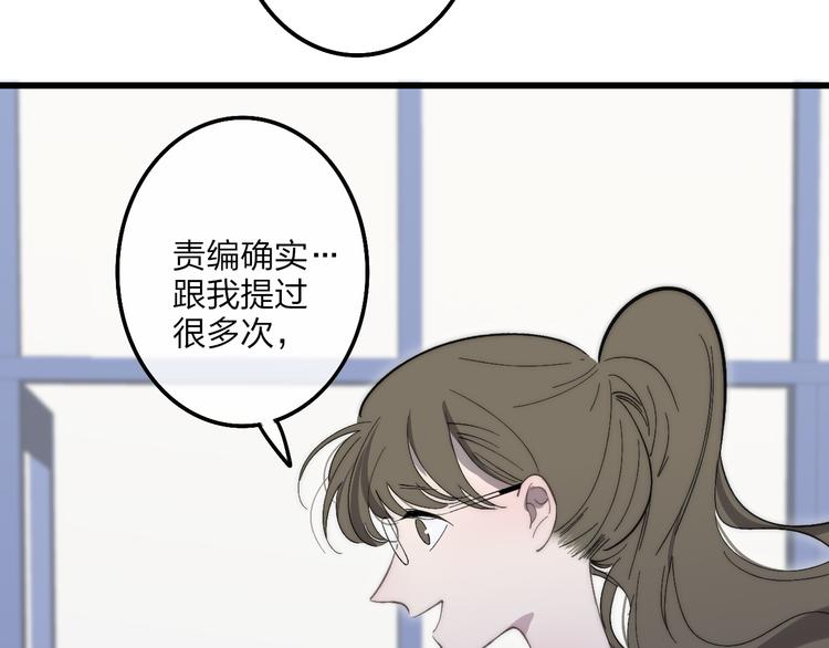 沈升韩漫全集-第71话  温柔？无删减无遮挡章节图片 