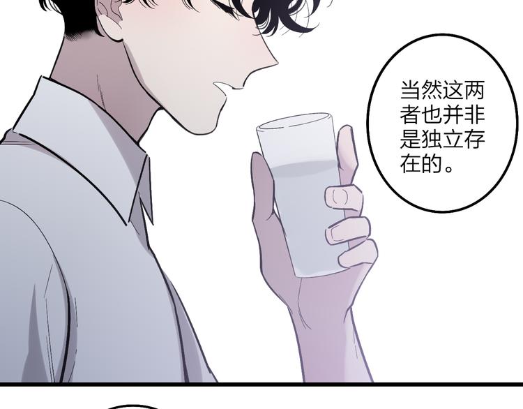 沈升韩漫全集-第71话  温柔？无删减无遮挡章节图片 