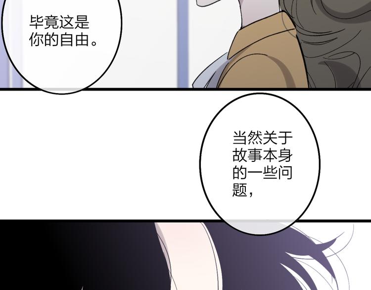 沈升韩漫全集-第71话  温柔？无删减无遮挡章节图片 