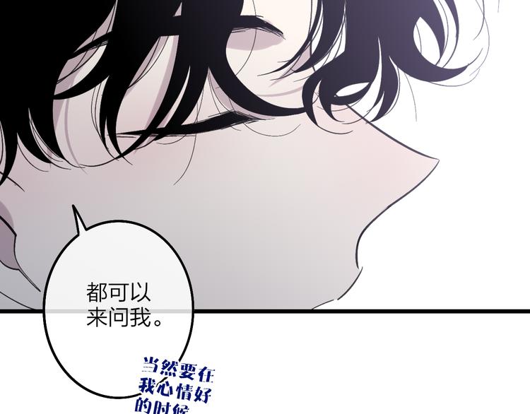 沈升韩漫全集-第71话  温柔？无删减无遮挡章节图片 