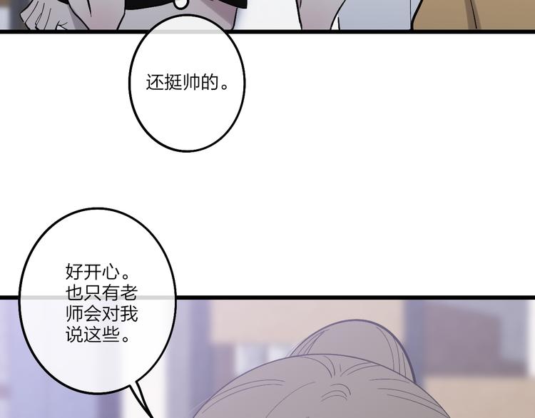 沈升韩漫全集-第71话  温柔？无删减无遮挡章节图片 