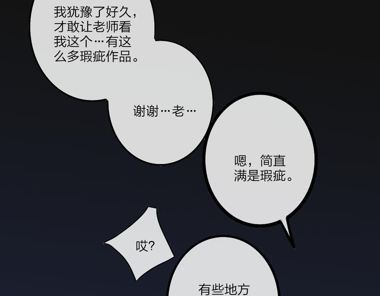 沈升韩漫全集-第71话  温柔？无删减无遮挡章节图片 