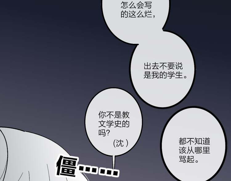 沈升韩漫全集-第71话  温柔？无删减无遮挡章节图片 