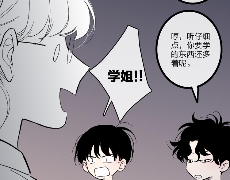 沈升韩漫全集-第71话  温柔？无删减无遮挡章节图片 