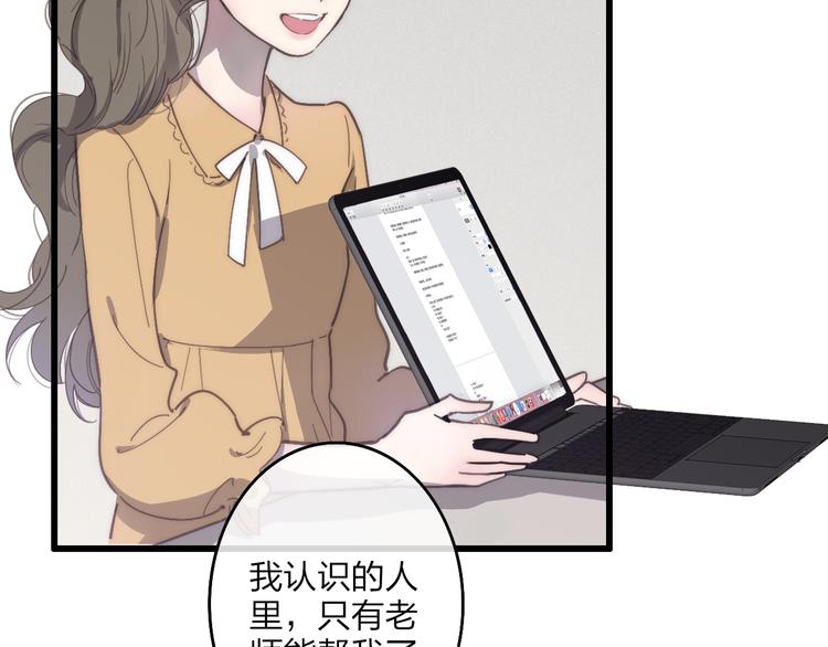 沈升韩漫全集-第71话  温柔？无删减无遮挡章节图片 