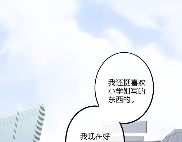 沈升韩漫全集-第71话  温柔？无删减无遮挡章节图片 