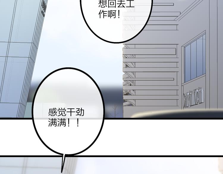 沈升韩漫全集-第71话  温柔？无删减无遮挡章节图片 