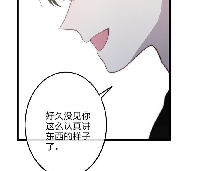 沈升韩漫全集-第71话  温柔？无删减无遮挡章节图片 