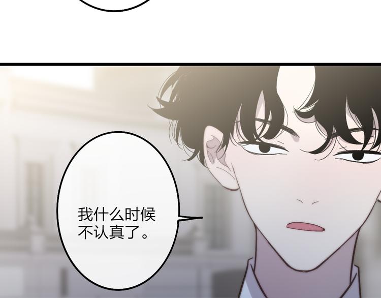 沈升韩漫全集-第71话  温柔？无删减无遮挡章节图片 