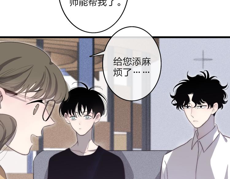 沈升韩漫全集-第71话  温柔？无删减无遮挡章节图片 