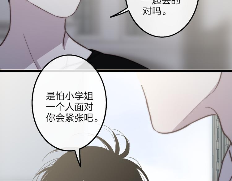 沈升韩漫全集-第71话  温柔？无删减无遮挡章节图片 