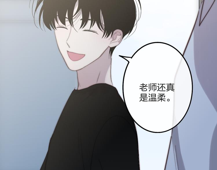 沈升韩漫全集-第71话  温柔？无删减无遮挡章节图片 