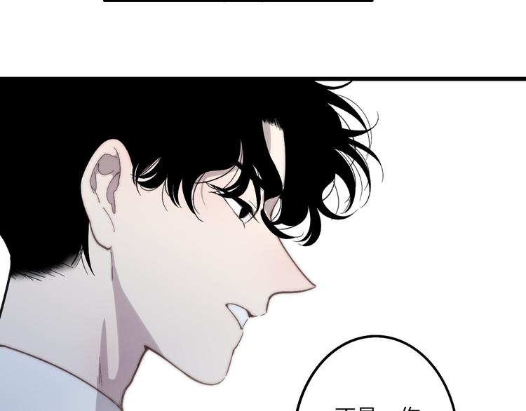 沈升韩漫全集-第71话  温柔？无删减无遮挡章节图片 
