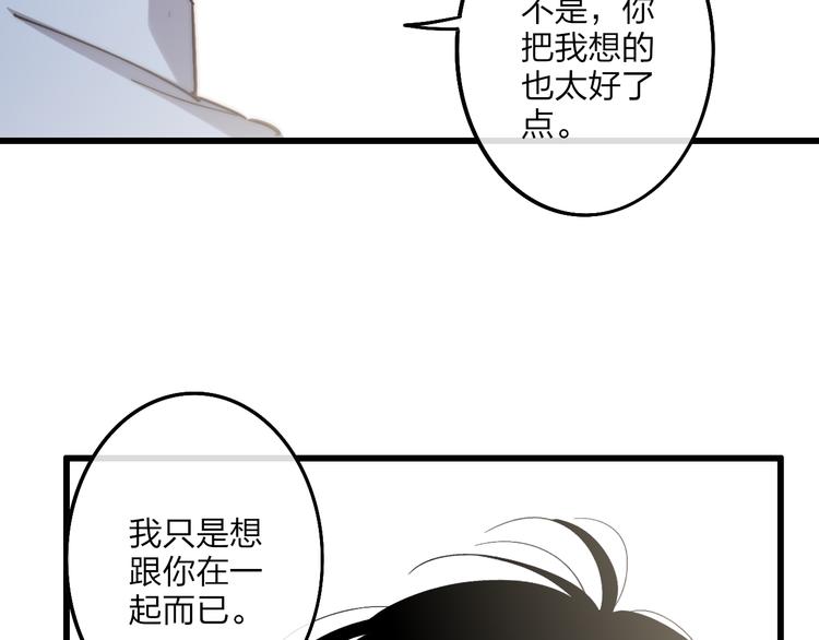 沈升韩漫全集-第71话  温柔？无删减无遮挡章节图片 