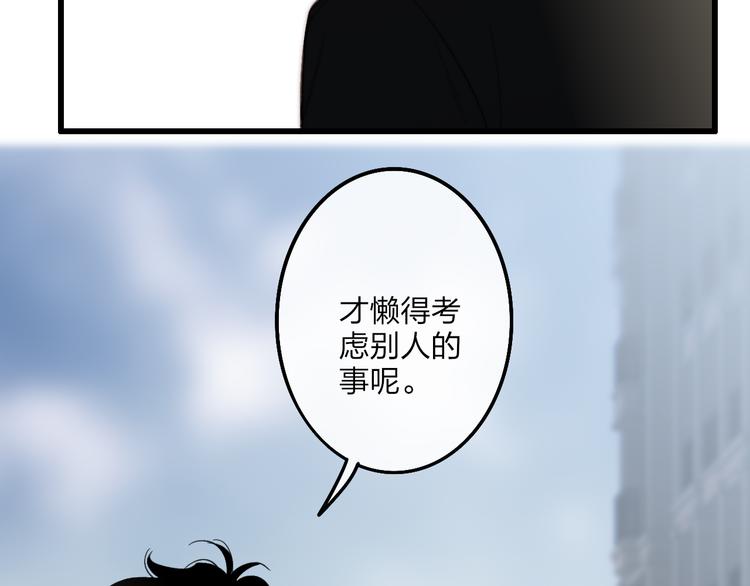 沈升韩漫全集-第71话  温柔？无删减无遮挡章节图片 