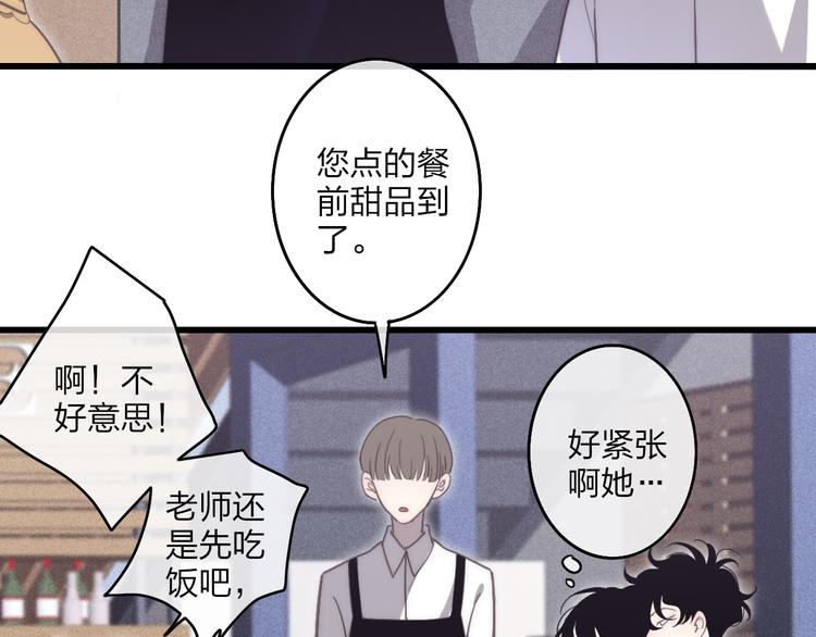 沈升韩漫全集-第71话  温柔？无删减无遮挡章节图片 
