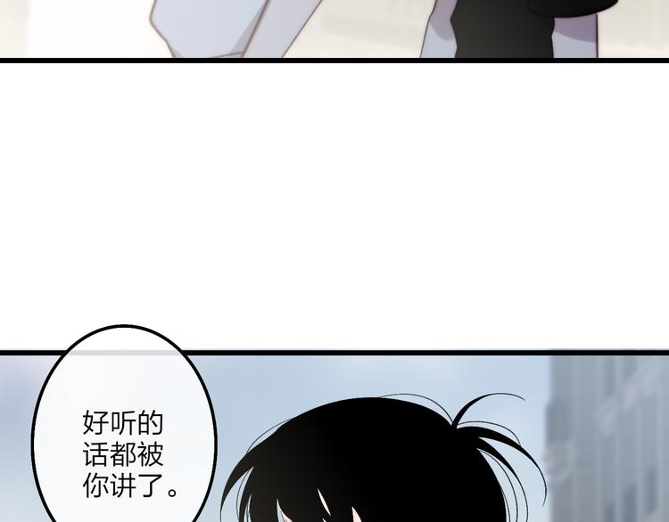 沈升韩漫全集-第71话  温柔？无删减无遮挡章节图片 