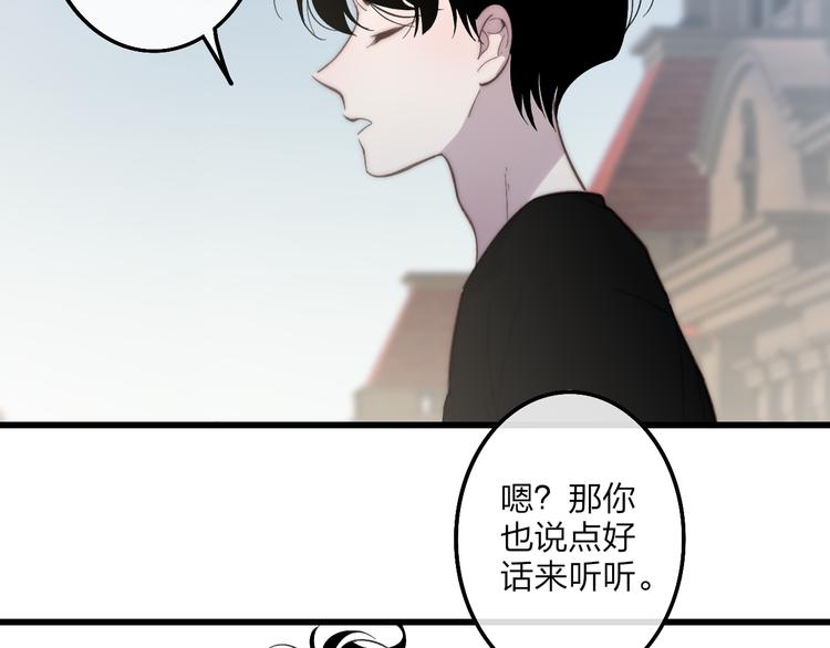 沈升韩漫全集-第71话  温柔？无删减无遮挡章节图片 