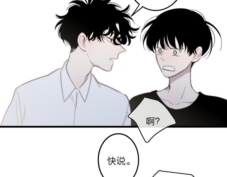 沈升韩漫全集-第71话  温柔？无删减无遮挡章节图片 