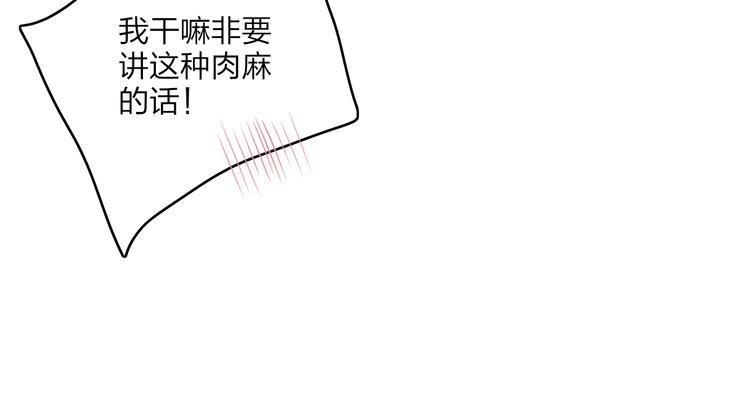 沈升韩漫全集-第71话  温柔？无删减无遮挡章节图片 