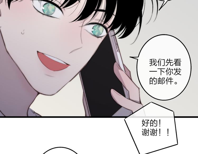 沈升韩漫全集-第72话  房租问题无删减无遮挡章节图片 