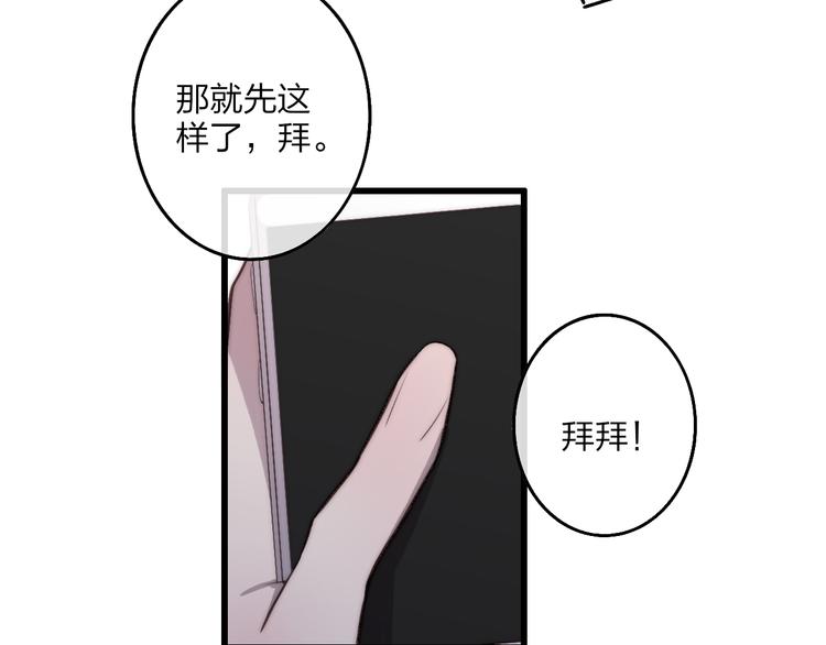 沈升韩漫全集-第72话  房租问题无删减无遮挡章节图片 