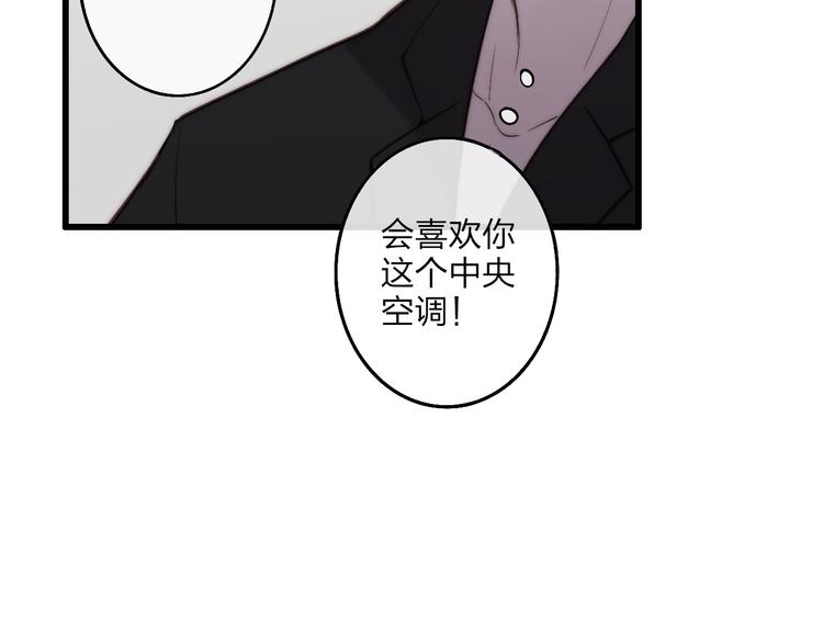 沈升韩漫全集-第72话  房租问题无删减无遮挡章节图片 