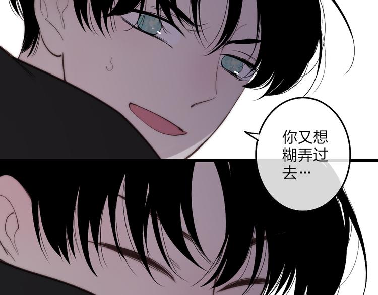 沈升韩漫全集-第72话  房租问题无删减无遮挡章节图片 