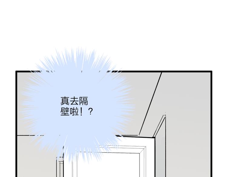 沈升韩漫全集-第72话  房租问题无删减无遮挡章节图片 