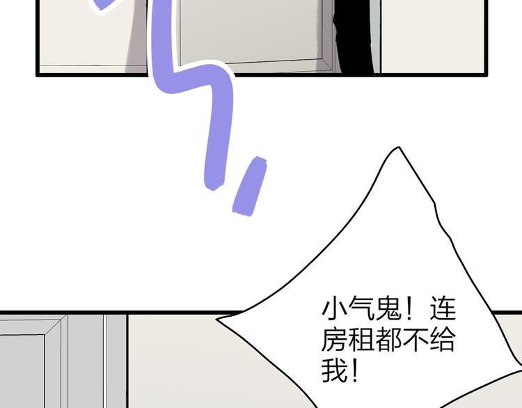 沈升韩漫全集-第72话  房租问题无删减无遮挡章节图片 