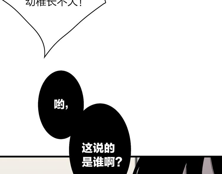 沈升韩漫全集-第72话  房租问题无删减无遮挡章节图片 