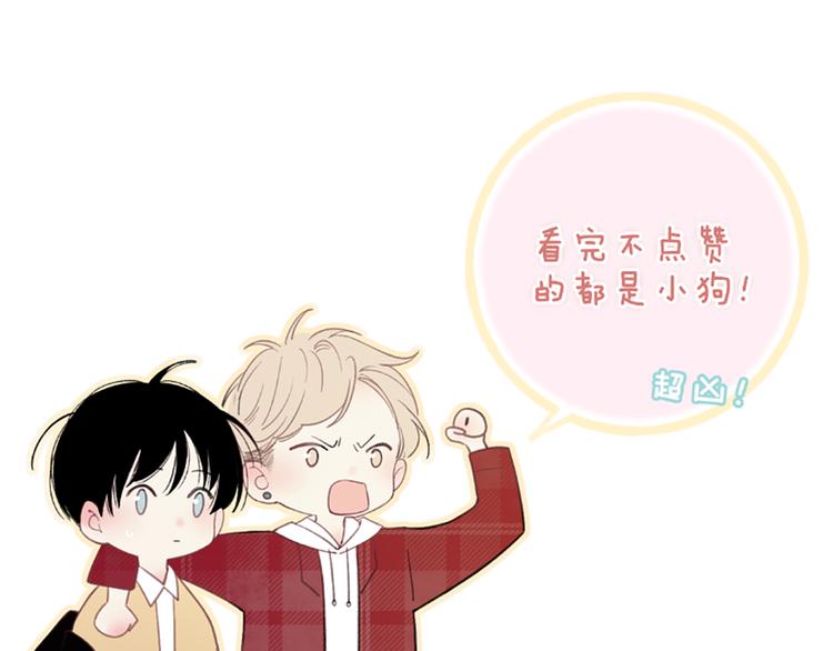 沈升韩漫全集-第72话  房租问题无删减无遮挡章节图片 