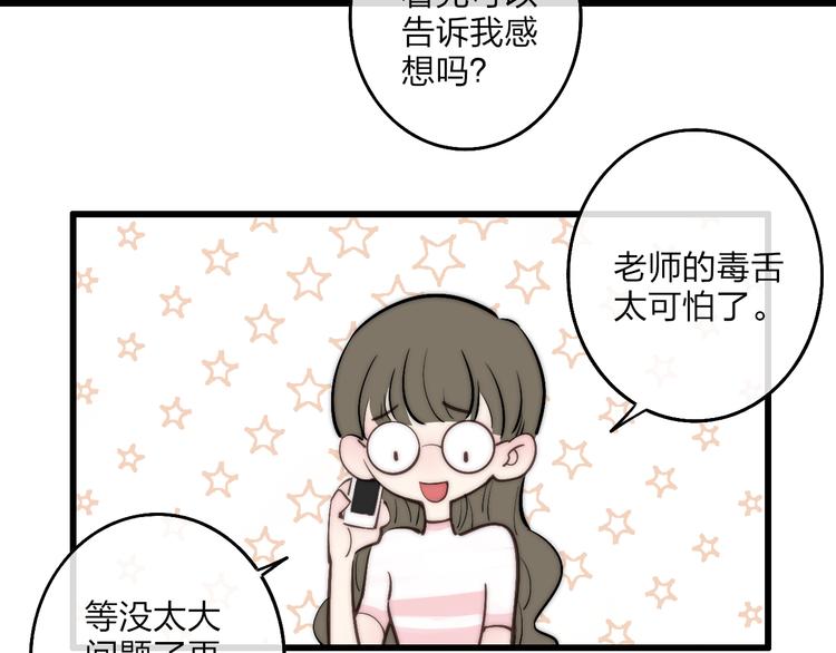 沈升韩漫全集-第72话  房租问题无删减无遮挡章节图片 