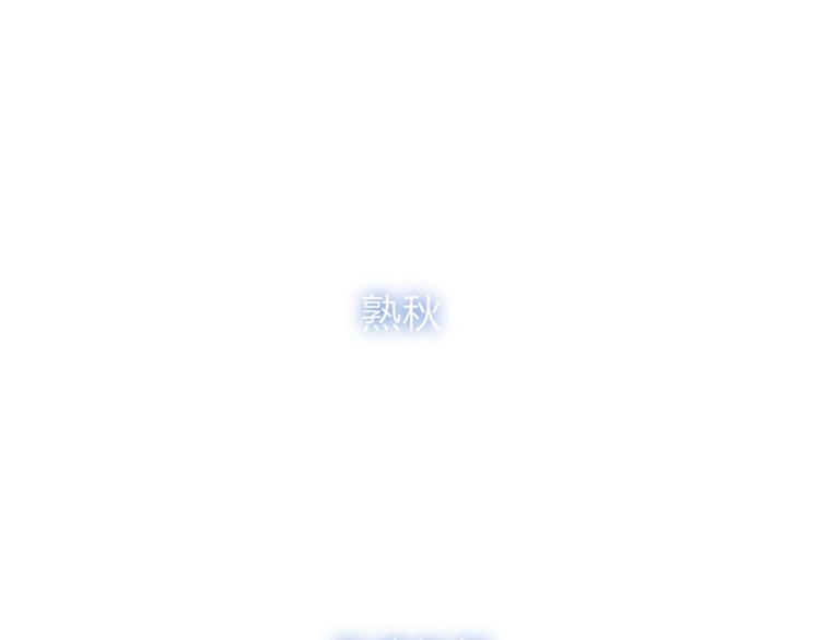 沈升韩漫全集-第73话  你的微笑无删减无遮挡章节图片 