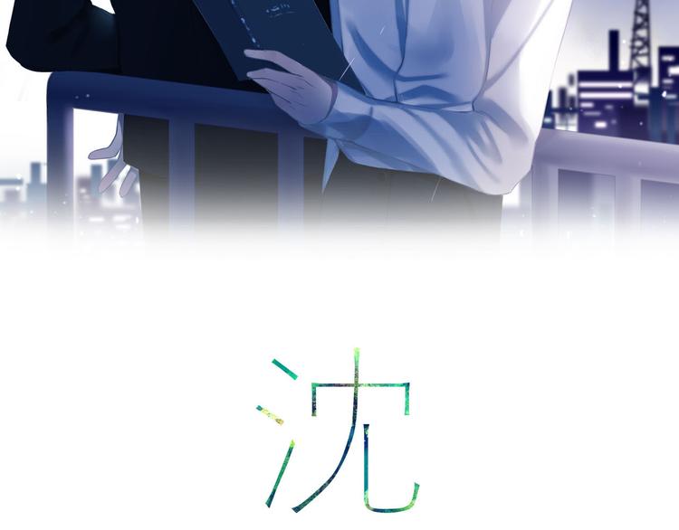 沈升韩漫全集-第73话  你的微笑无删减无遮挡章节图片 