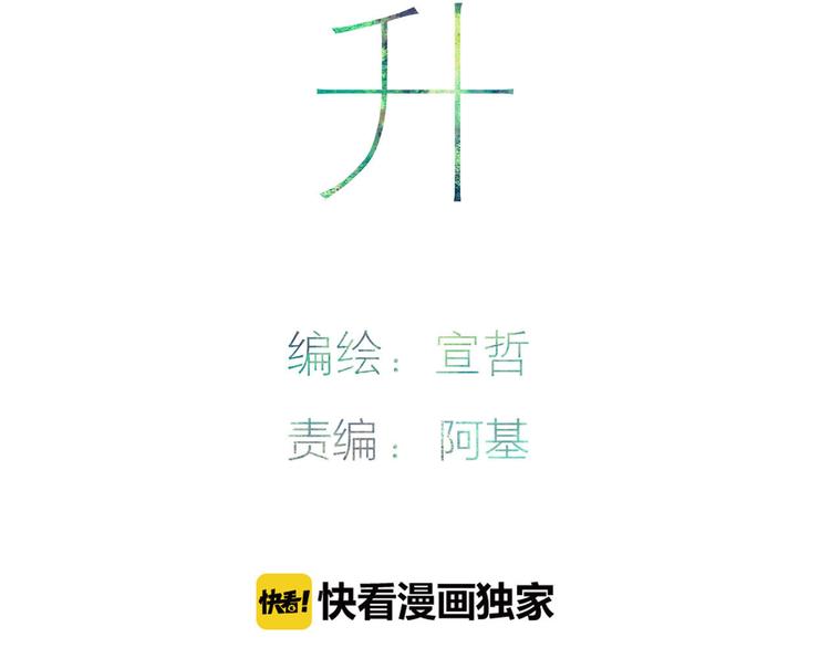 沈升韩漫全集-第73话  你的微笑无删减无遮挡章节图片 
