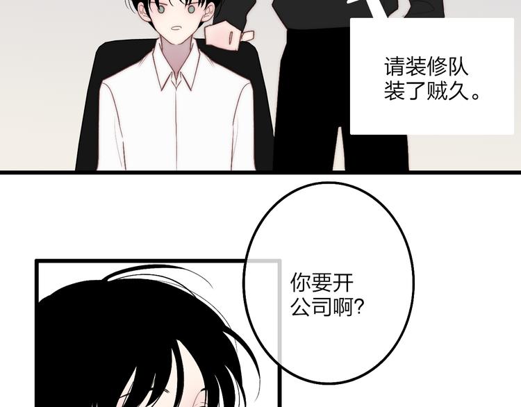 沈升韩漫全集-第73话  你的微笑无删减无遮挡章节图片 