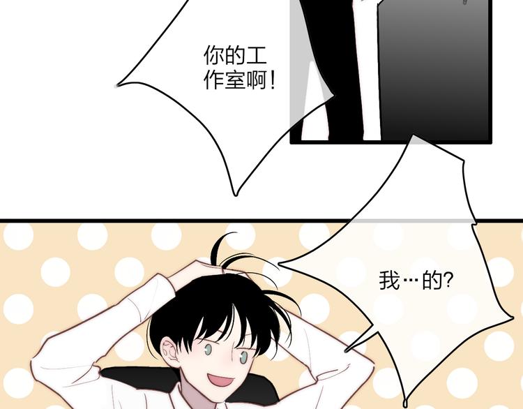 沈升韩漫全集-第73话  你的微笑无删减无遮挡章节图片 
