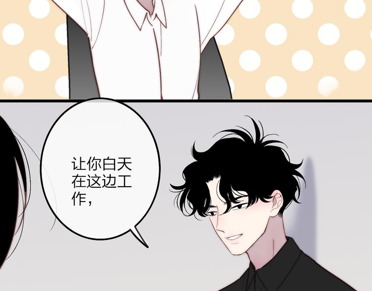 沈升韩漫全集-第73话  你的微笑无删减无遮挡章节图片 