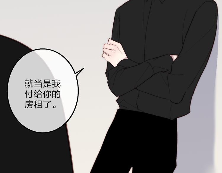 沈升韩漫全集-第73话  你的微笑无删减无遮挡章节图片 