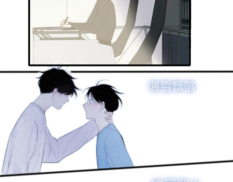 沈升韩漫全集-第73话  你的微笑无删减无遮挡章节图片 