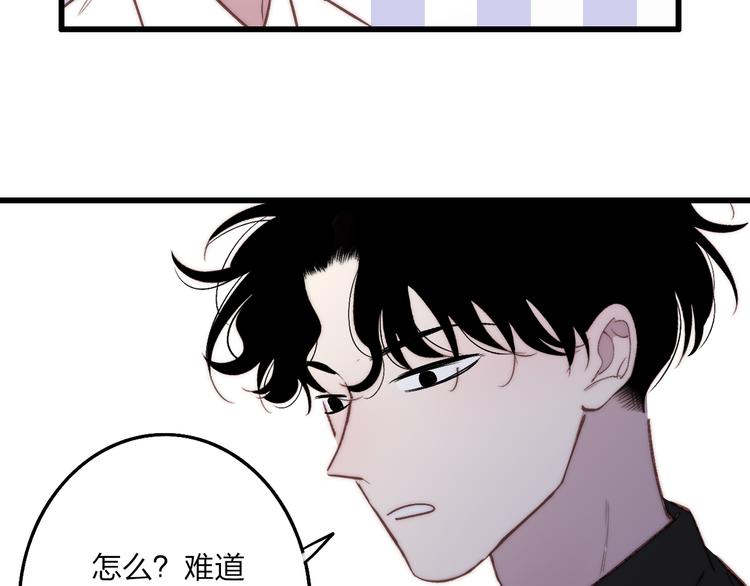 沈升韩漫全集-第73话  你的微笑无删减无遮挡章节图片 
