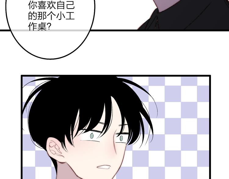 沈升韩漫全集-第73话  你的微笑无删减无遮挡章节图片 