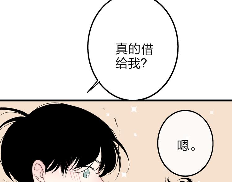 沈升韩漫全集-第73话  你的微笑无删减无遮挡章节图片 