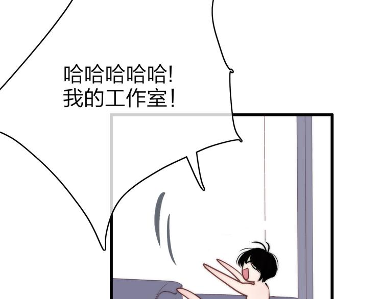 沈升韩漫全集-第73话  你的微笑无删减无遮挡章节图片 