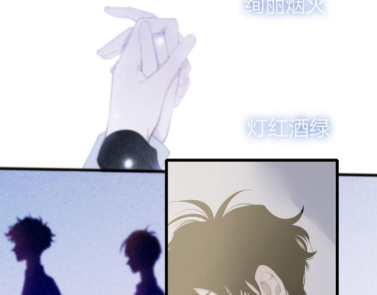沈升韩漫全集-第73话  你的微笑无删减无遮挡章节图片 